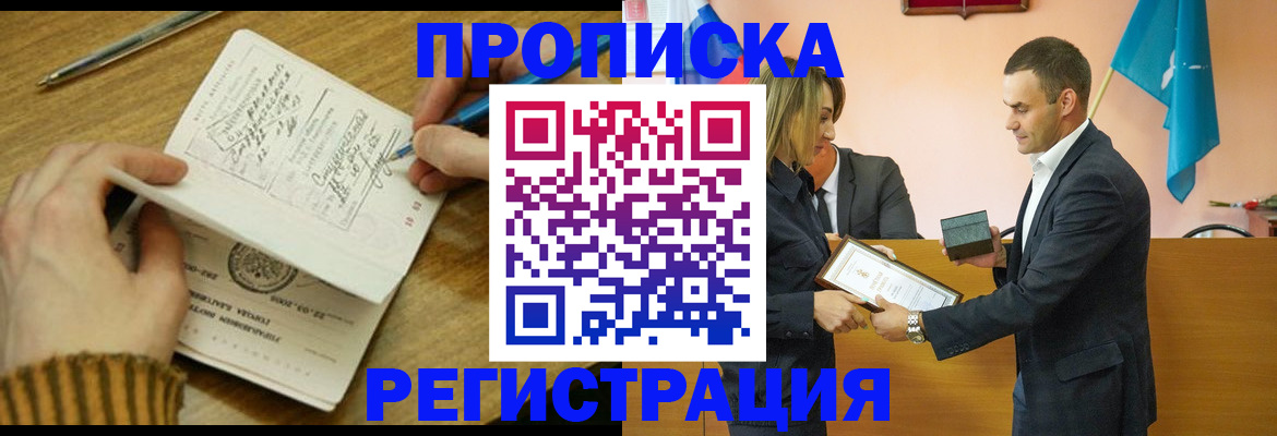 временная регистрация госуслуги в Севастополе