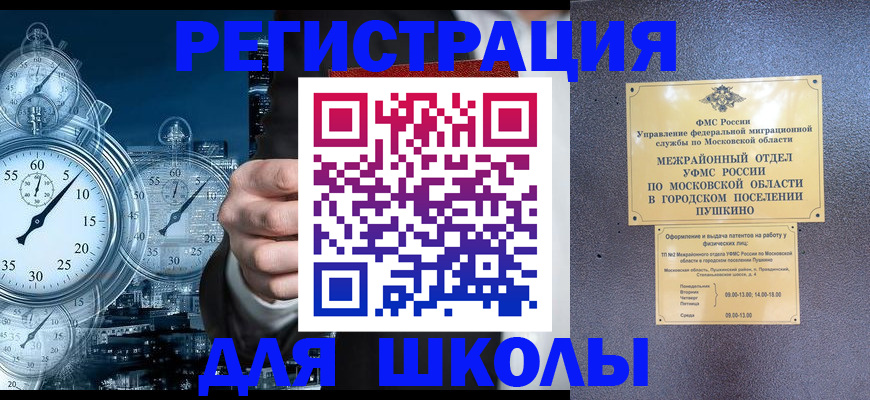 прописка гарантия в Севастополе