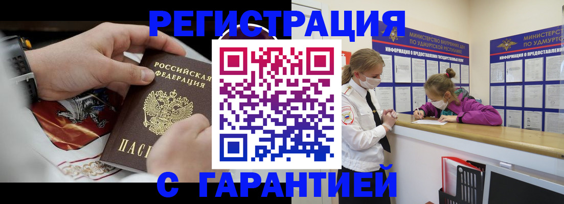 временная регистрация адрес в Севастополе