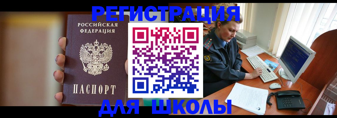 найти адрес прописки в Севастополе