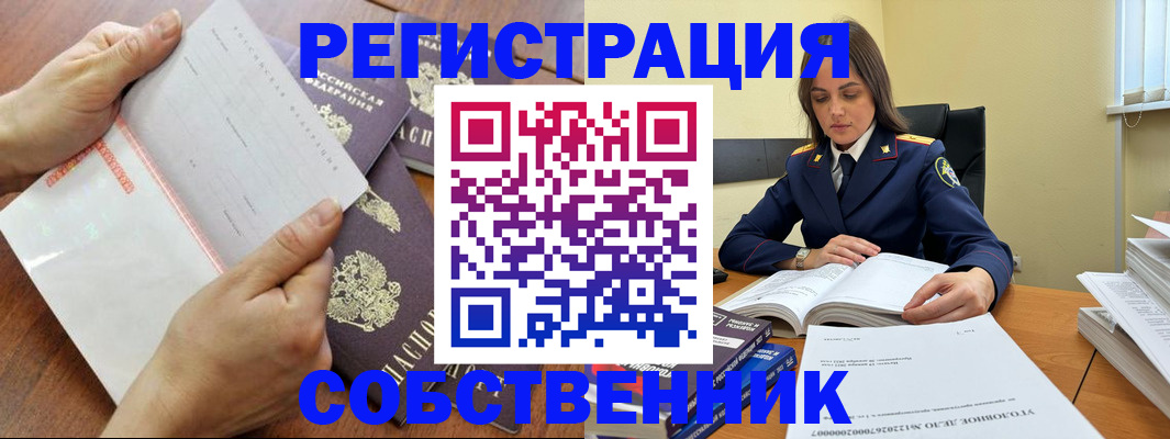 прописка поиск в Севастополе